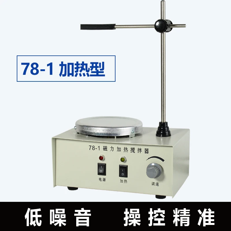 Настольная интеллектуальная Магнитная нагревательная мешалка с постоянной