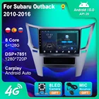 Автомагнитола для Subaru Outback Impreza Legacy 2010-2016 Android 10, мультимедийный видеоплеер, навигация, автомобильные стереосистемы, аудио для автомобилей