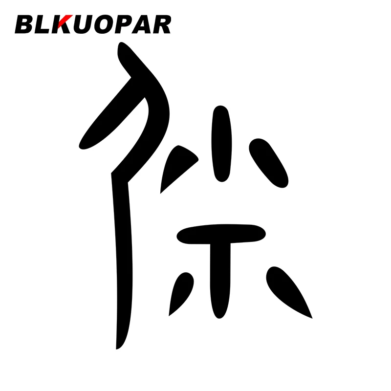 

Автомобильные наклейки BLKUOPAR для типа лица, креативные наклейки, фотообои, скейтборд, водонепроницаемый кондиционер, товары для творчества