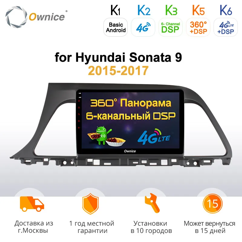 Ownice k3 k5 k6 8Core Android 9.0 DSP SPDIF Car Radio DVD GPS Navi For Hyundai Sonata 9 2015 2016 Audio Video Headunit 4G LET | Автомобили