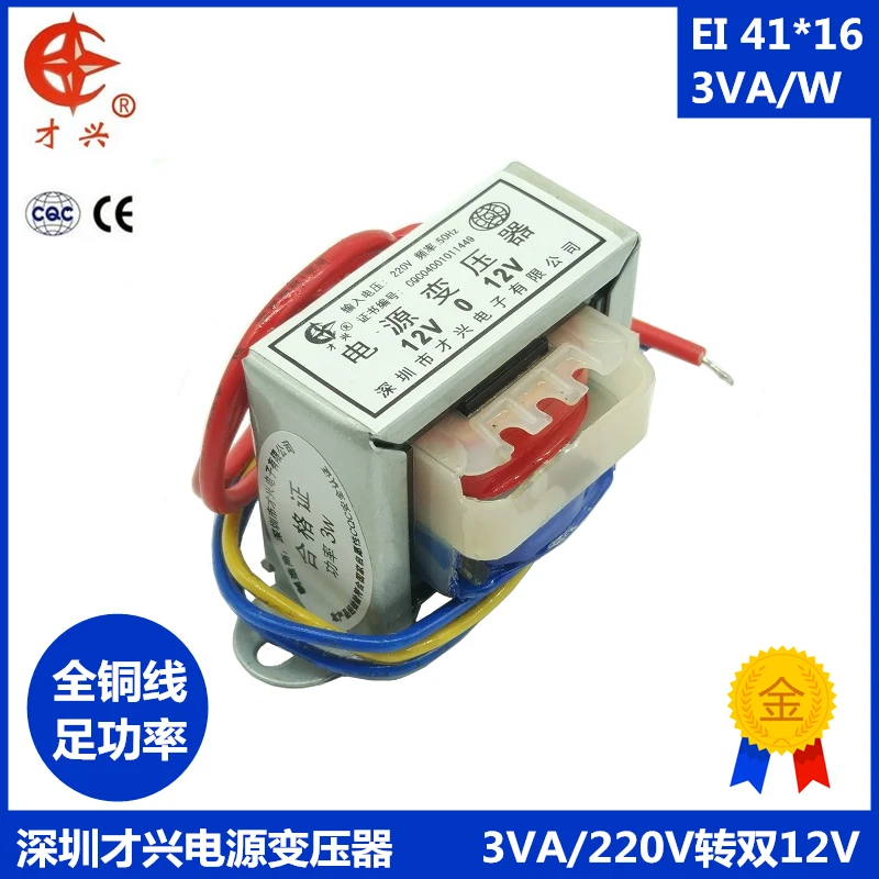 Трансформатор мощности переменного тока 220 В/50 Гц EI41 * 16 Ei41 15 db 3va 3 Вт В до 12 в 2 Dual а