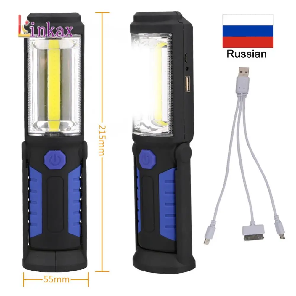 USB Перезаряжаемый COB светодиодный светильник для вспышки + 1 Светодиодный Фонарь