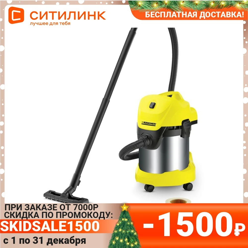  Строительный пылесос KARCHER WD 3 Premium желтый [1.629-863.0] 