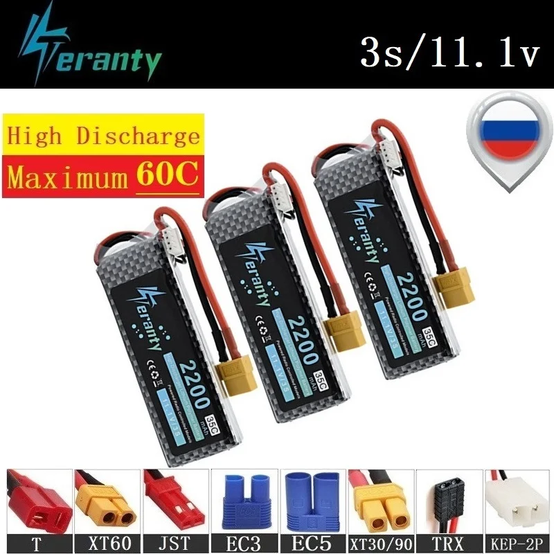 Макс 60C высокого разряда 3 шт. 11 1 V 2200 мА/ч литий Батарея для игрушечных моделей