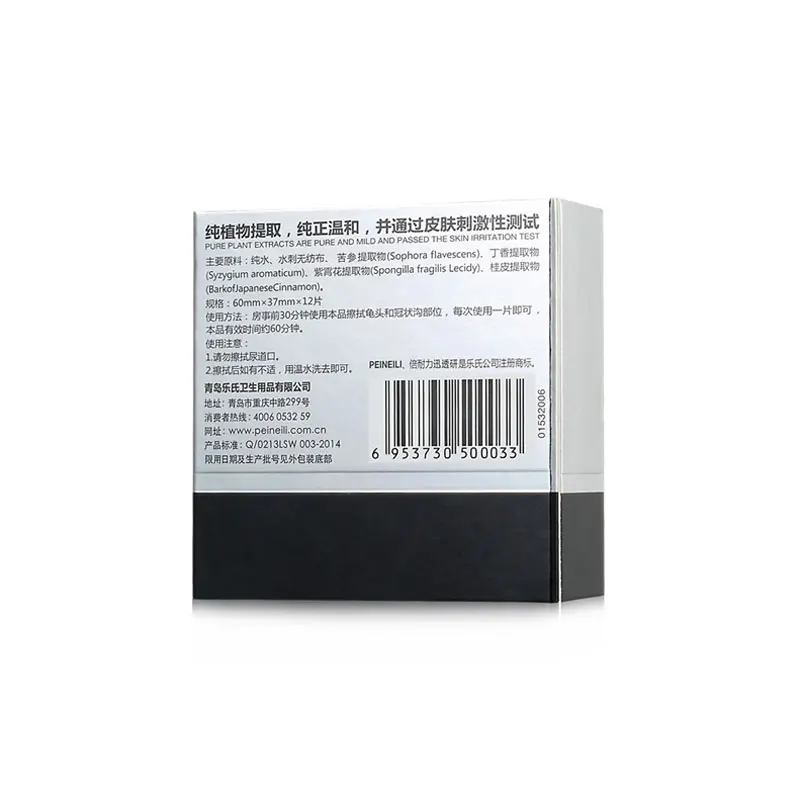 1 коробка = 12 шт. масло для задержки эякуляции мужские продукты полового акта