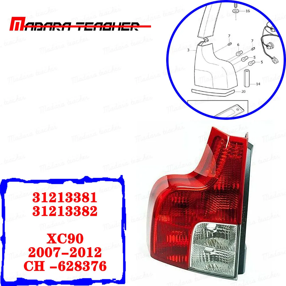Левый и правый задний светильник фонарь для Volvo XC90 2007 2008 2009 2010 2011 2012 LH RH пара 31213382