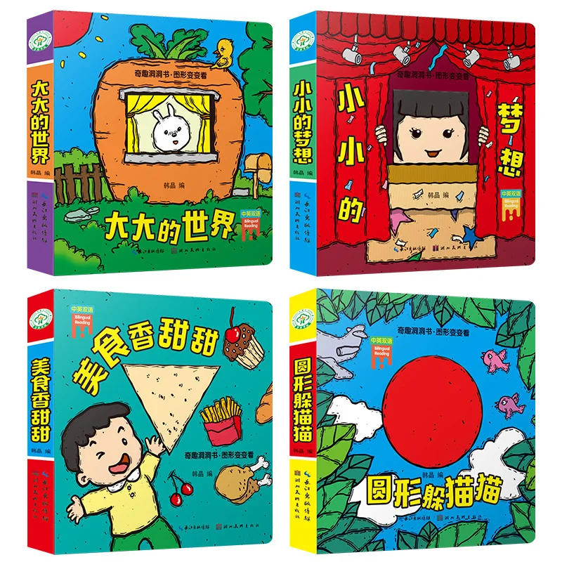 Книга с отверстиями для детей детские книжки раннего развития просвечивающие