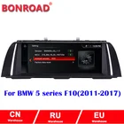 Автомобильный радиоприемник Bonroad, Android 10, для BMW 5 серии F10 F11 2010-2016 CIC NBT, автомобильный GPS-навигатор, мультимедийный плеер, экран головного устройства