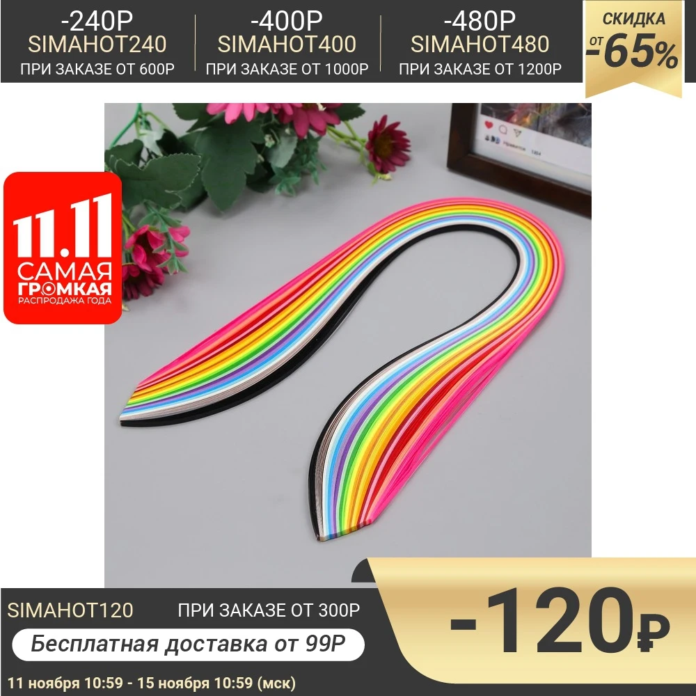 Strips for quilling Colored eg 240 strips width 0.3 cm length 54 26x11x0.5 children Toys girls boys craft supplies Gifts Hobbies Baby Kids Birthday
