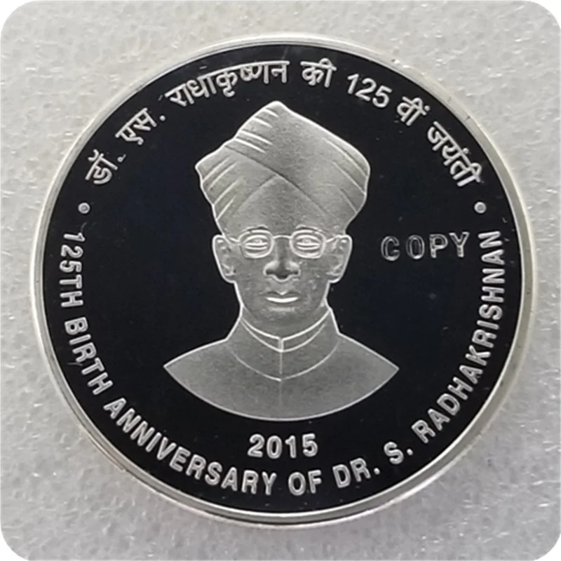 Фото Копия монеты 2015 год Индия 125 рупий (125-летие рождения доктора сарвапалли