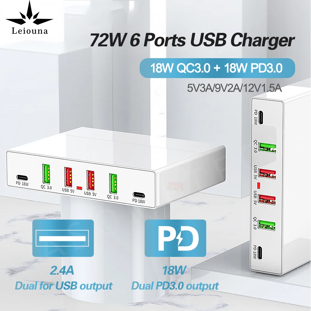 Зарядное устройство с 6 USB-портами и поддержкой быстрой зарядки 72 Вт | Мобильные