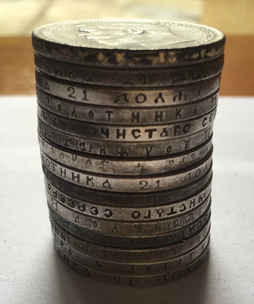 1914 Россия 1 рубль копия монет