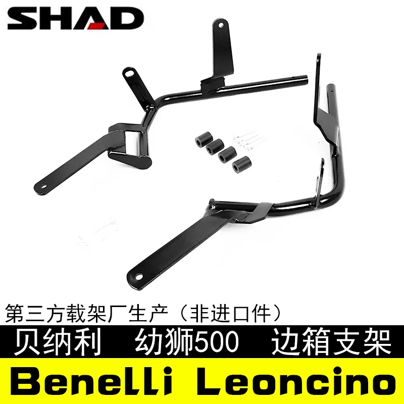 Для мотоциклетного чемодана Benelli Leoncino BJ500 Scrambler SHAD SH23 боковой Чехол для багажа