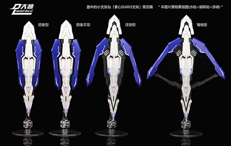 EXIA 00 Gundam Модель MG MB HS набор оружия