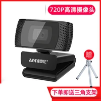 c27 camera desktop computer with microphone hd live network class english teaching face recognition