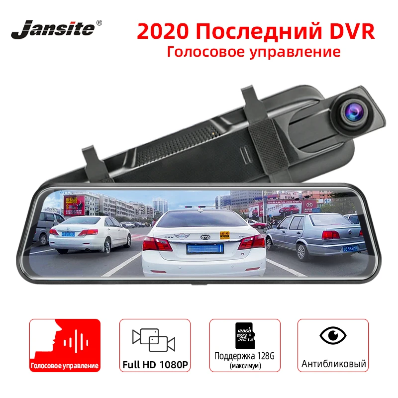 Jansite 10 &quotАвтомобильный видеорегистратор с сенсорным экраном видеорегистраторы
