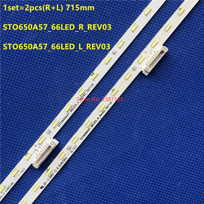 New2 шт/комплект 715 мм для Sony XBR-65X850E STO650A57_66LED_R L_REV03_161114 JP-394V-0 306084 056380310061R721 760.0260A.0004 |