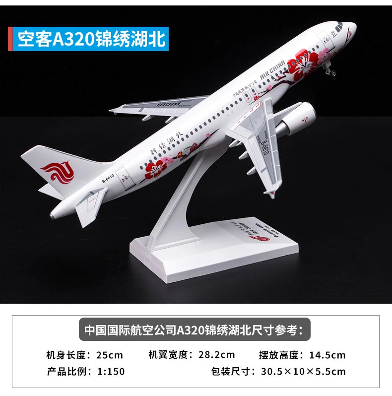 

Assembled Aircraft Model Airbus A320 Air China Hubei Splendid Painting ABS Material B-6610 Airplane Plane Model 1:150 Adult Toys