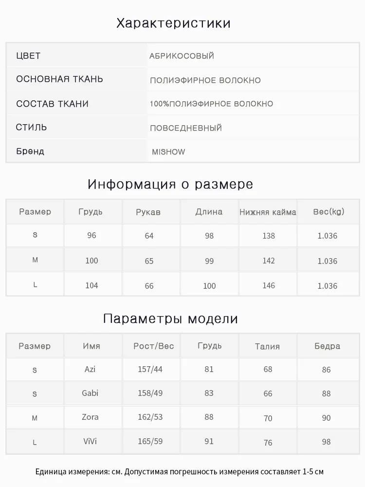 Mishow Женский плащ MX18C7320
