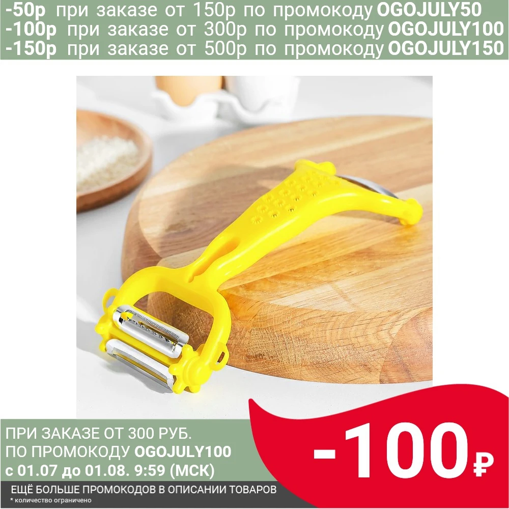 Овощечистка универсальная 6 в 1 20×10 см| |