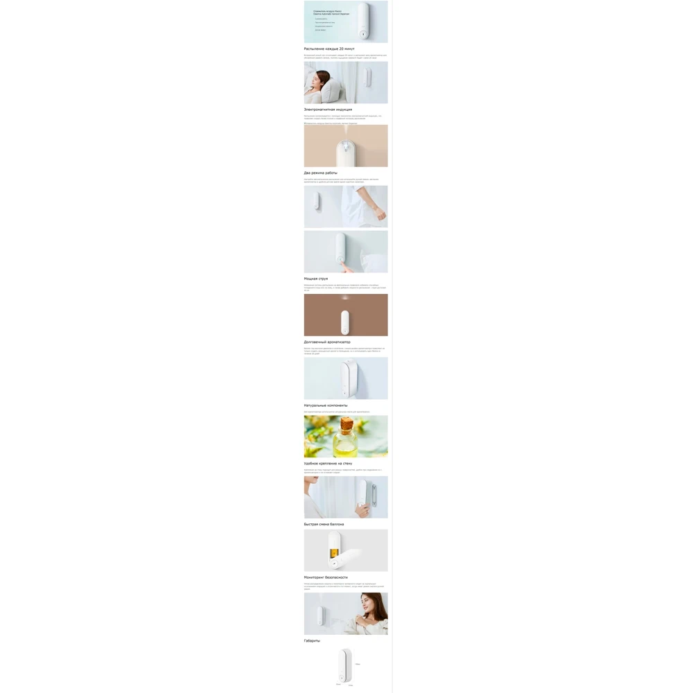 Освежитель воздуха Xiaomi Deerma Automatic Aerosol Dispenser White DEM-PX830 | Дом и сад