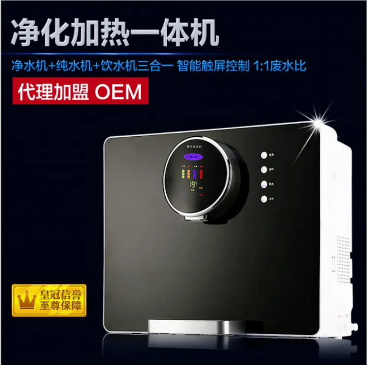 

Direct supply and heating integrated drinking machine cold and hot integrated pure water machine touch screen control switch