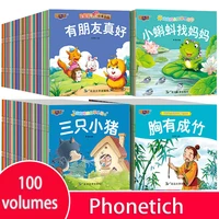 100 books children bedtime story picture phonetic version 0 8 years old parent child early education baby comic livres libro art