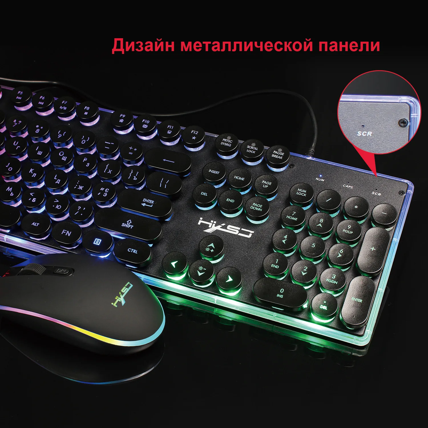 Проводной профессиональный игровой русский набор с клавиатурой и мышью Ретро Круглый Светящийся брелок металлическая панель с подсветкой USB проводные компьютерные игровые клавиатуры