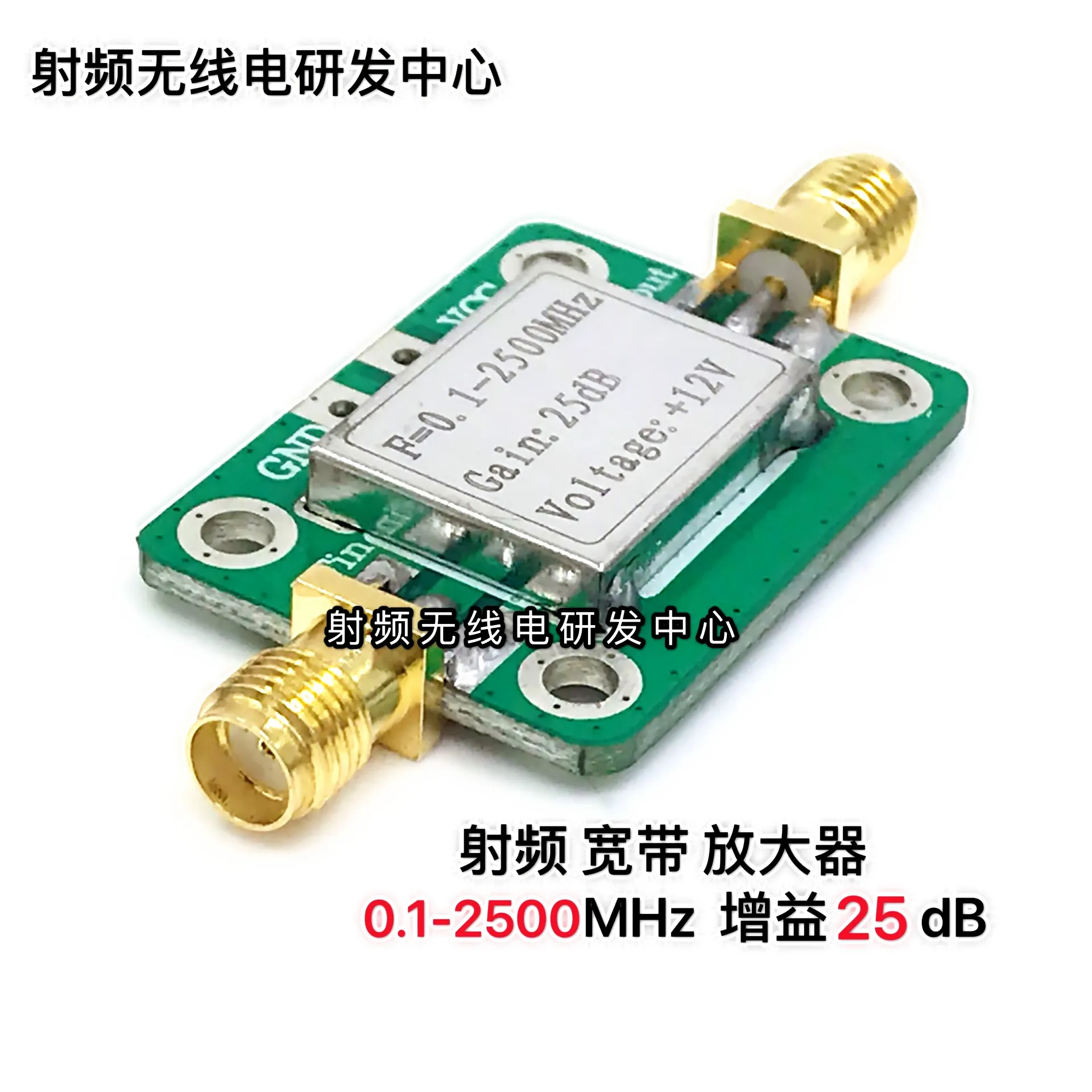 

LNA (0.1-2500mhz, Gain 25dB)