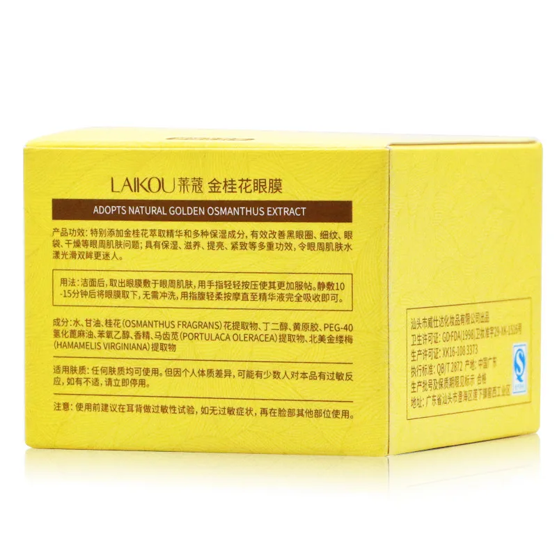 80 шт. Золото османтуса маска для глаз ухода за глазами против отечности