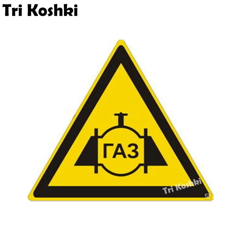 

Tri Koshki KCS367 Attention AttIdentifications of Main Gas Pipelines and Oil Pipelines Car Sticker PVC Decals Motorcycle