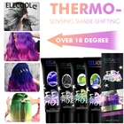 Термохромная краска для волос ELECOOL, сделай сам, краска для волос, меняющая цвет, крем для волос, краска, цветная Русалка, термочувствительное смещение тени, воск для волос