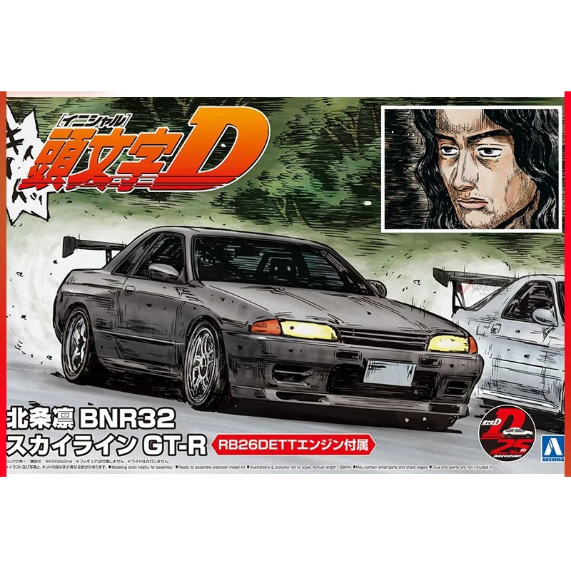 

1/24 Initial D Hojo Rin GTR R32 Hakone Decisive Battle 05959