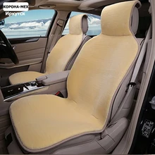 car seat cushion 2ps faux fur car interior accessories car seat cover for nissan auto accesorios for peugeot 2008 golf 5 bmw e46