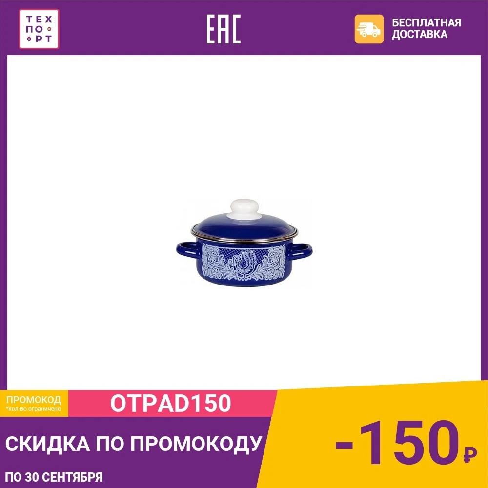 Кастрюля эмалированная 5.0 л СтальЭмаль Вологодское кружево 1RB241M | Дом и сад