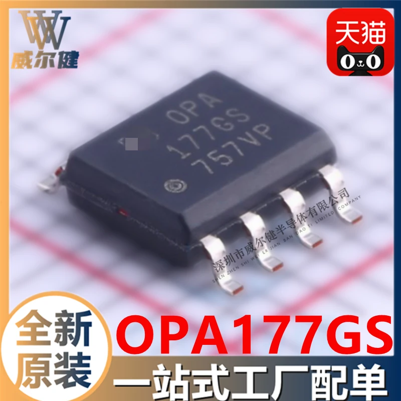 

Free shipping OPA177GS SOP8 OPA177GS/2K5 10PCS