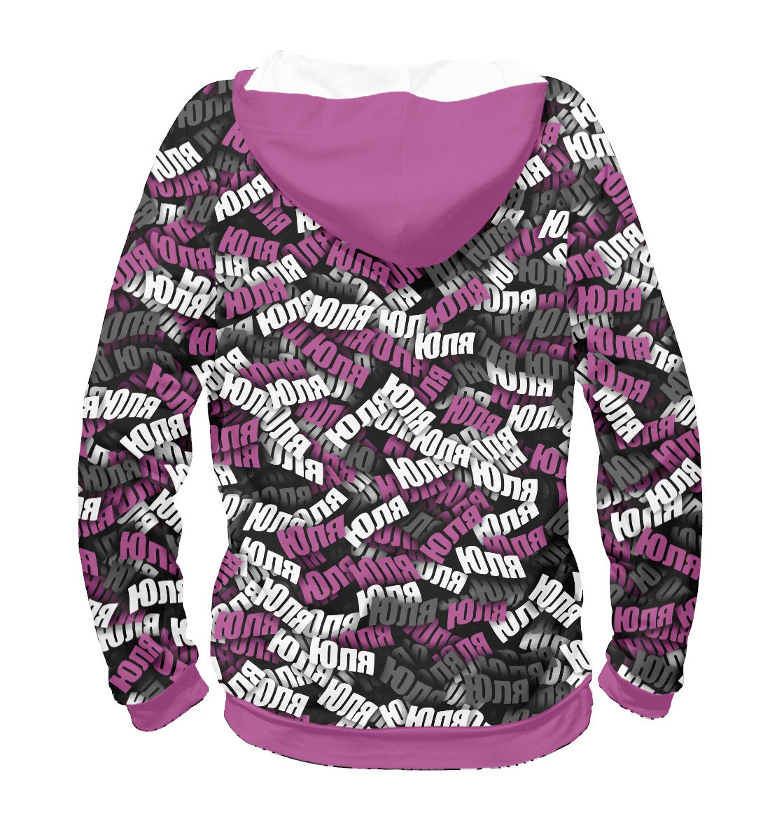 Худи толстовка Юля (Имена) |