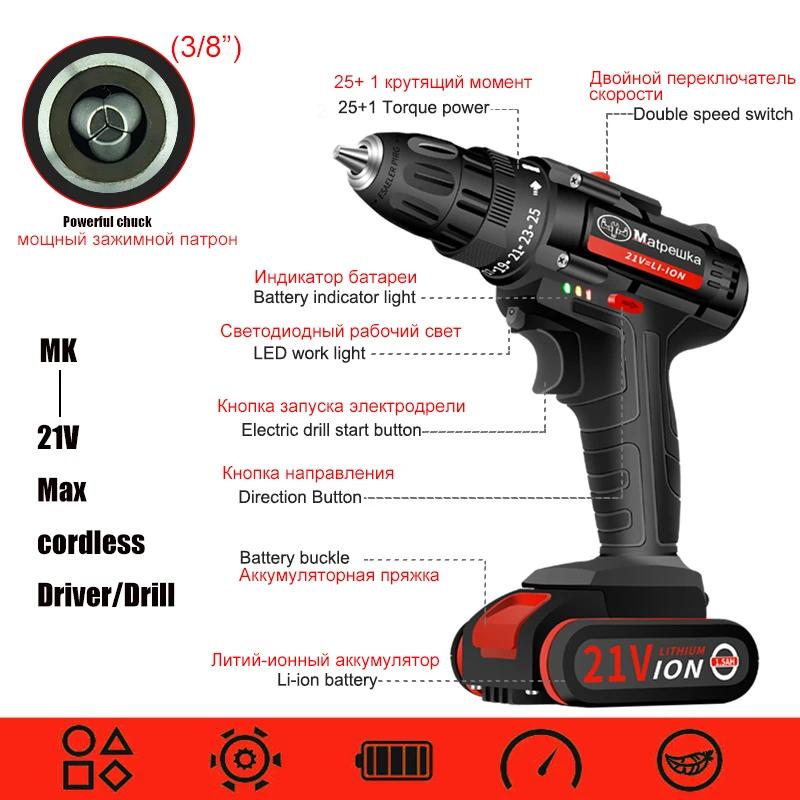 Электрическая отвертка 21 в электрическая дрель литиевая аккумуляторная Мини