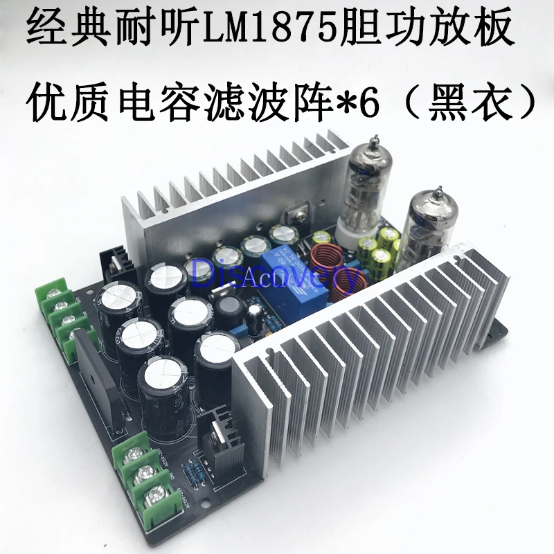 Усилитель мощности 6J3 + LM1875 для трубки и мобильной машины Hi-Fi передний задний