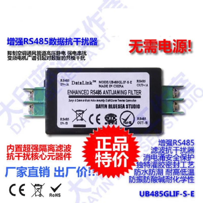 UB485GLIF-S-E чрезвычайно сильный RS485 анти-помех изолятор реле шумоподавление защита