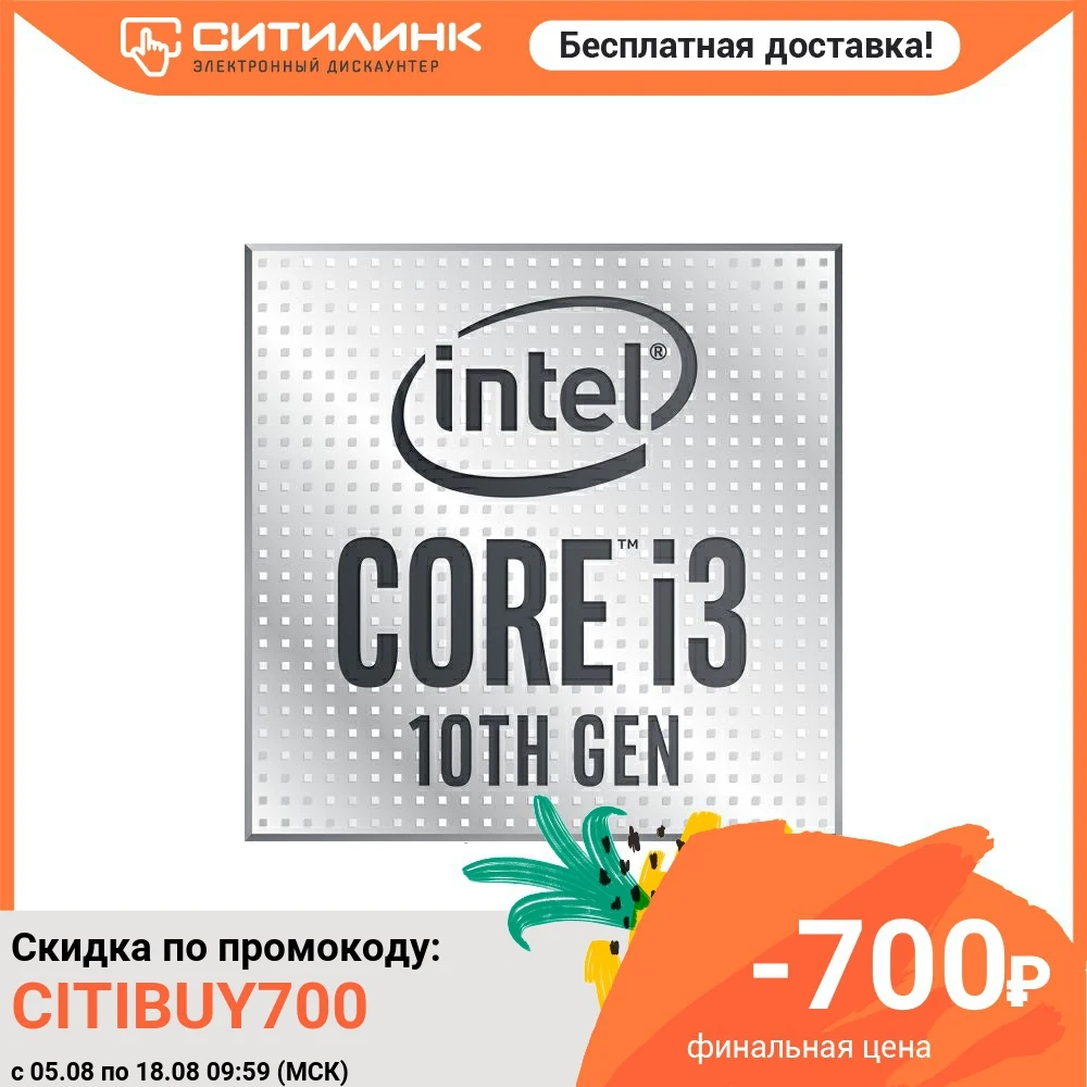  Процессор INTEL Core i3 10100F, LGA 1200, OEM [cm8070104291318s rh8u]