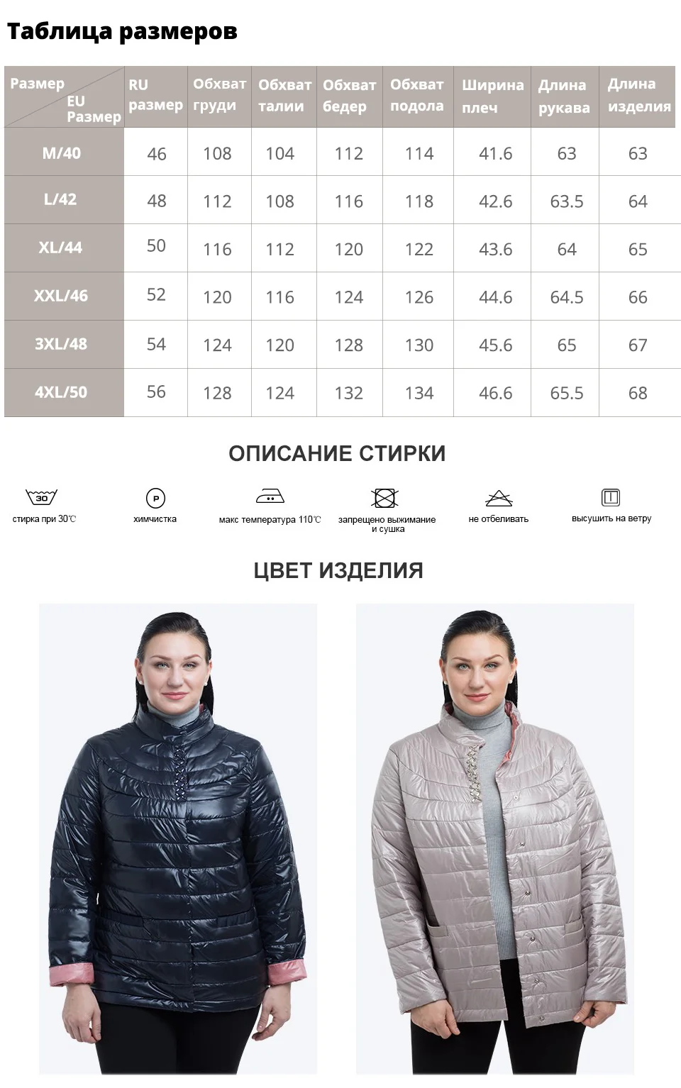 Продукт Астрид Весна Зима Для женщин для отдыха Короткие высокого качества куртка Женский Тонкий слой AM-1999