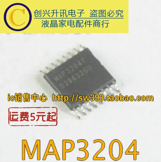 

(5piece) MAP3204T LED TSSOP-16