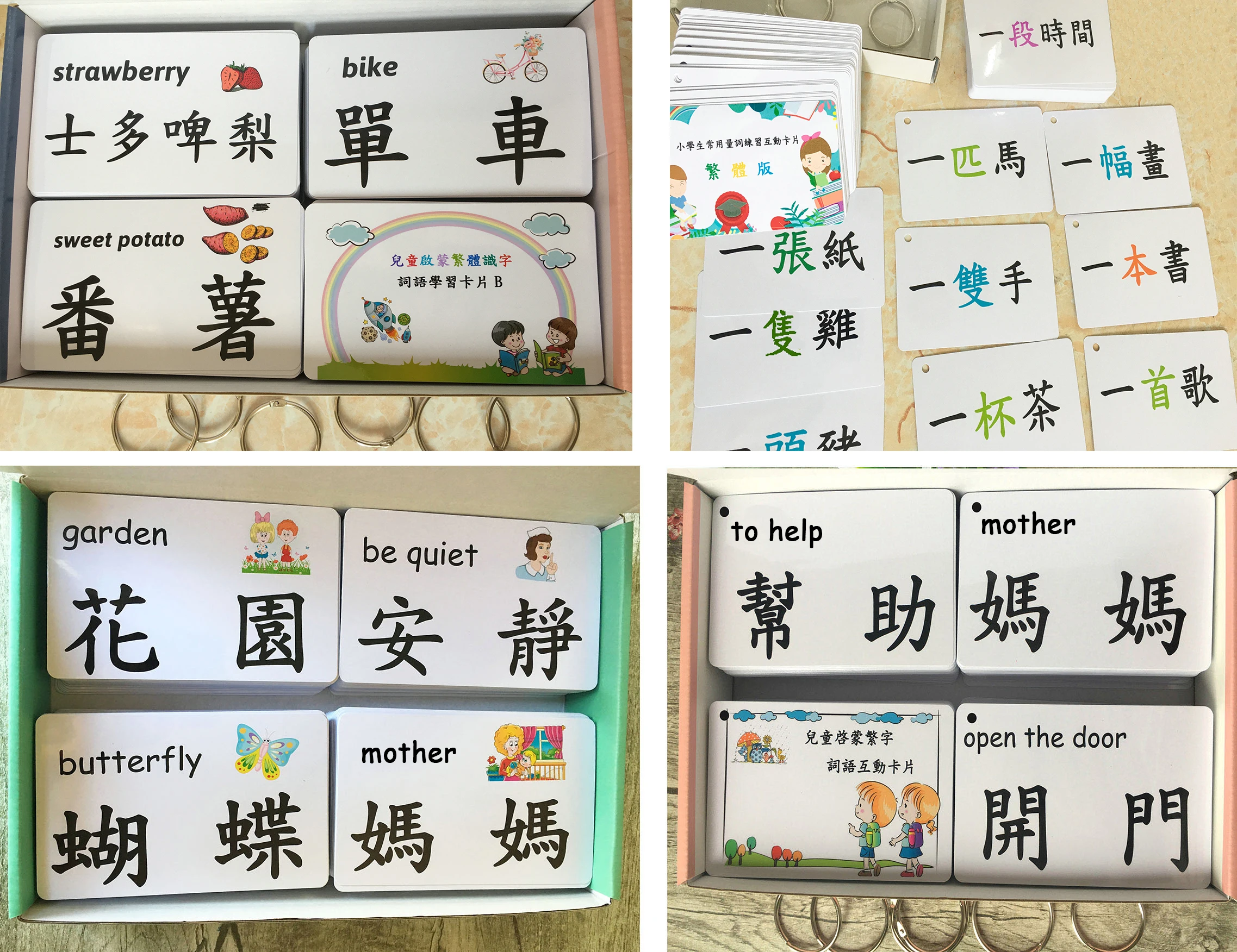

Traditional Chinese Character Reading Card Enlightenment Traditional Reading Card Children's Reading Traditional Unsimplified