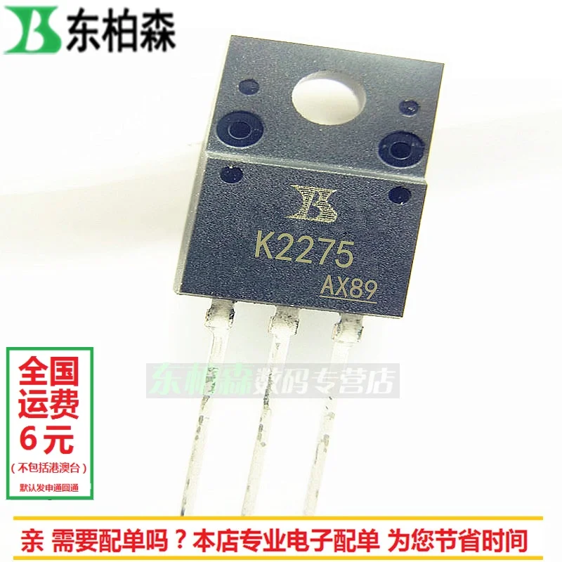 100% новый и оригинальный K2275 2SK2275 TO220F | Электроника