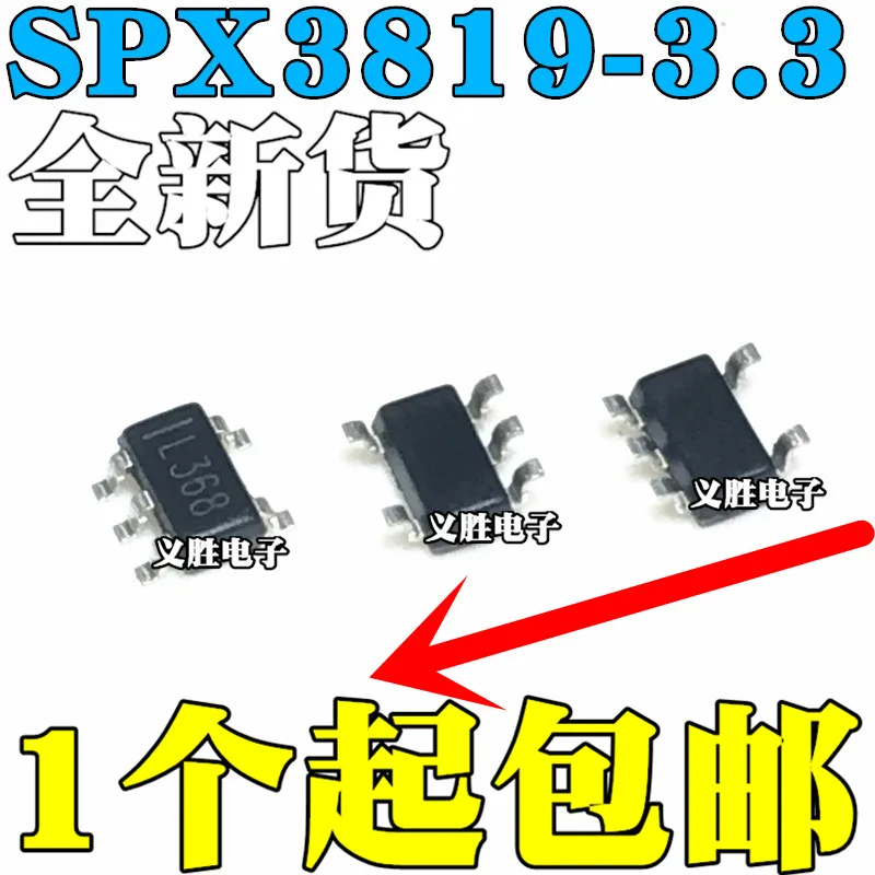 3 шт. Φ/TR SPX3819-3.3 500mA 3,3 V SOT-23-5 интегральная схема, линейный регулятор напряжения IC