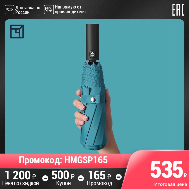 зонт женский автомат мужской зонтик детский от солнца | Дом и сад