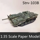 1:35 весы Второй мировой войны Швеция Strv-103B Танк модель DIY 3D Бумага карты строительные наборы образовательное строительство военная модель игрушки 26 см