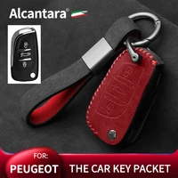 for peugeot 306 307 407 807 3008 5008 alcantara suede key protector buckle high end auto parts