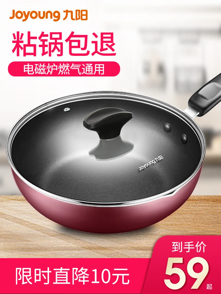 

Антипригарная сковорода Jiuyang, сковорода, Домашняя индукционная плита, специальная газовая плита, подходит для сковороды, плоская кастрюля, ...